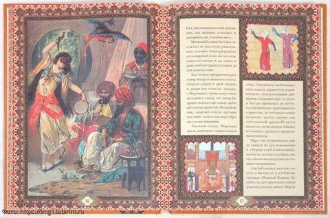 1001 ночь сказка кратко