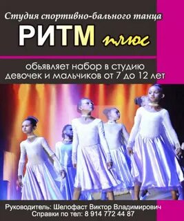 Студия ритм
