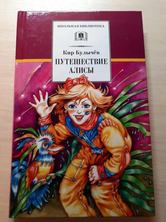 Приключения тома сойера краткое содержание. Кил рулвчев путишествие алисы. Д. Дж свифт путешествие гулливера 4 класс. Произведения даниэля дефо робинзон крузо.