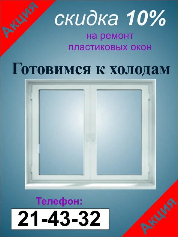 окна пластиковые красный луч. аксон окна пластиковые. компания окна уфа. фирмы пластиковые окна н новгород. пластиковые окна в рассрочку.