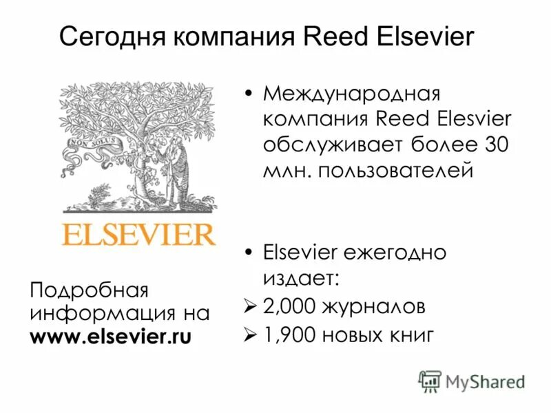 Elsevier articles. Эльзевир шрифт. журналы эльзевир химия. elsevier statistics.