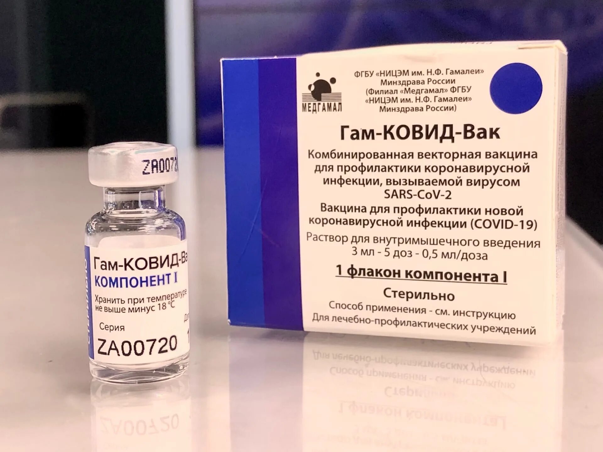 Ковид 9. Вакцина ковид. Вакцина Спутник. Постановка вакцины. Постановка вакцины от ковид.