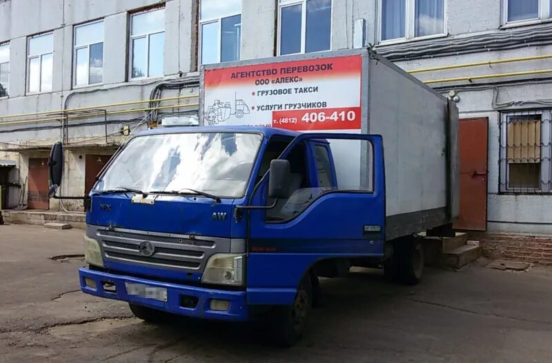 Валдай 36 кубов. Газель. Грузчики смоленск. Газель 450 164 регион. Грузовое такси смоленск.