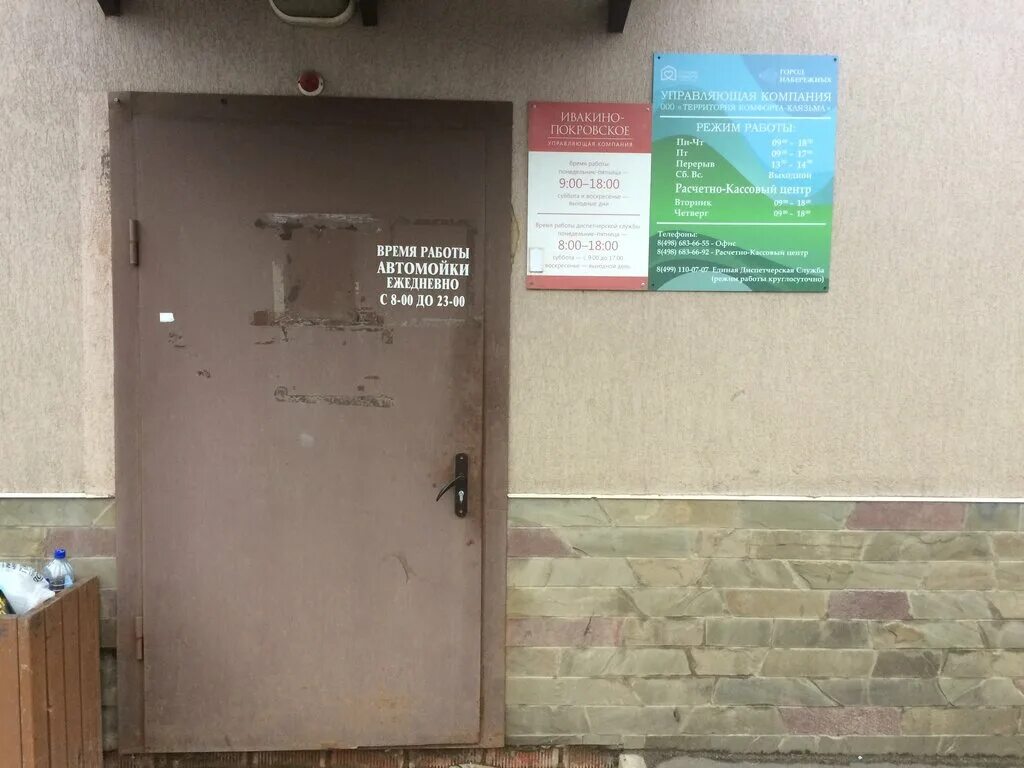 управляющую компанию по адресу. обслуживающая компания дома по адресу. ук территория лого. ук территория екатеринбург. управляющая компания по адресу дома в химках.