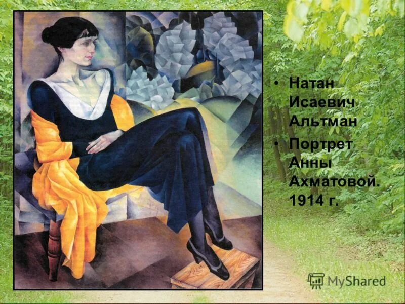 Альтман анна ахматова. Натан альтман портрет анны ахматовой. Художник альтман портрет анны ахматовой. 1915 г. Ахматова портрет альтмана.