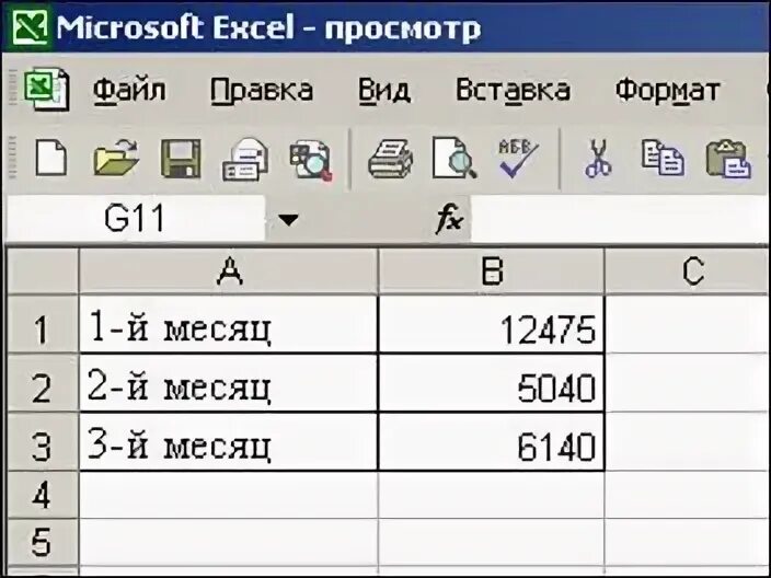 Необходимых для вычисления данных с. Необходимых для вычисления данных с