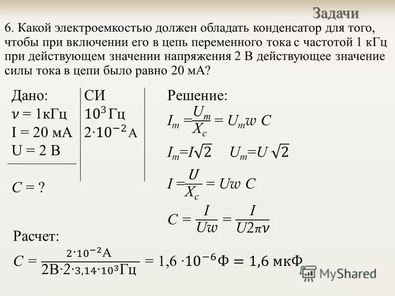 Чему равна стандартная частота