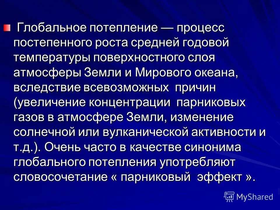 температура воды. температура поверхностного слоя. температура воды белого моря летом и зимой. температурный режим черного моря. распределение температуры по металлу.
