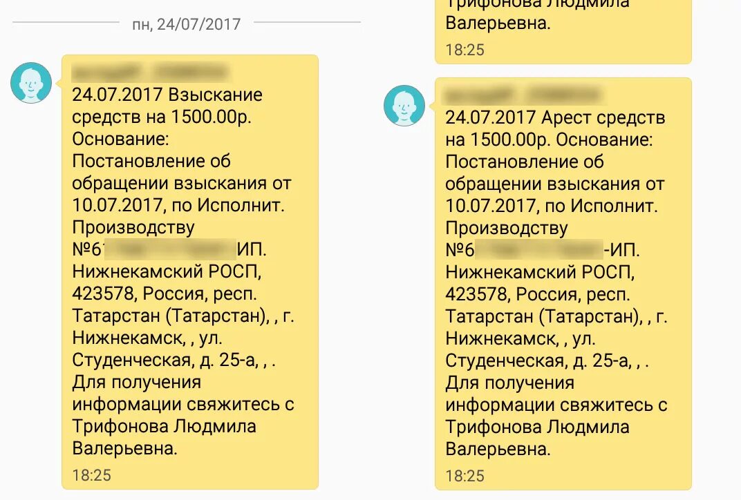 Что делать, если приставы сняли все деньги Правовой принцип