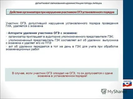 Зарегистрировать установленным порядком