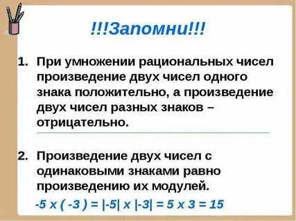 Произведение целых чисел математика