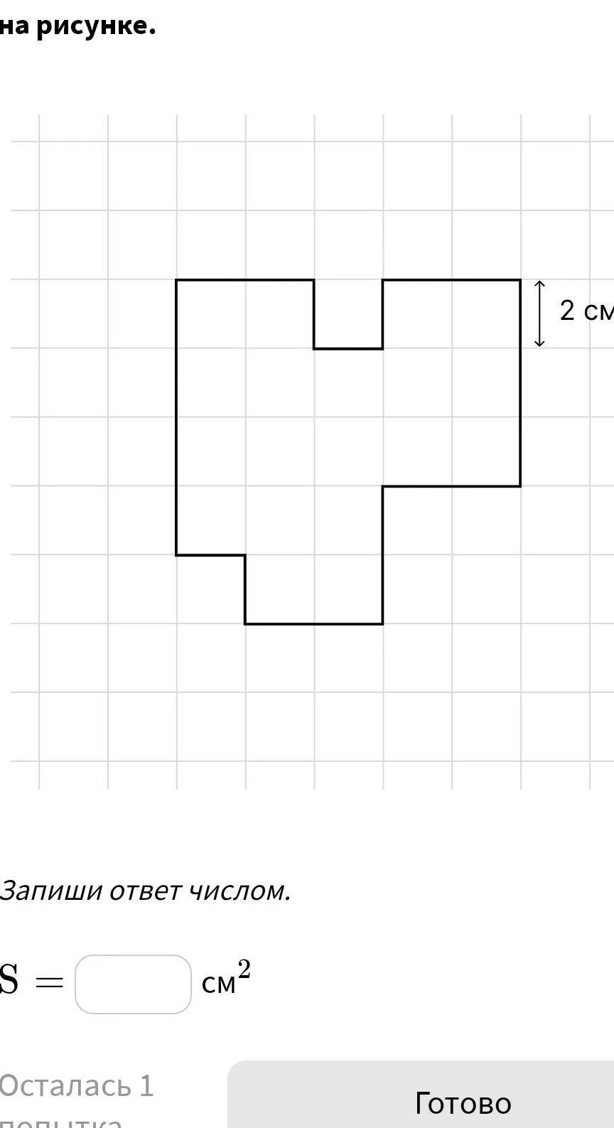Найдите площадь многоугольника изображенного. Найди площадь многоугольника, изображённого на рисунке.. Площадь многоугольника изображенного на рисунке. Найдите площадь многоугольника изображенного на рисунке. Площадь многоугольника изображенного на рисунке 2 см.