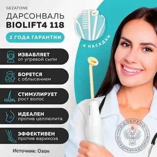 Gezatone biolift