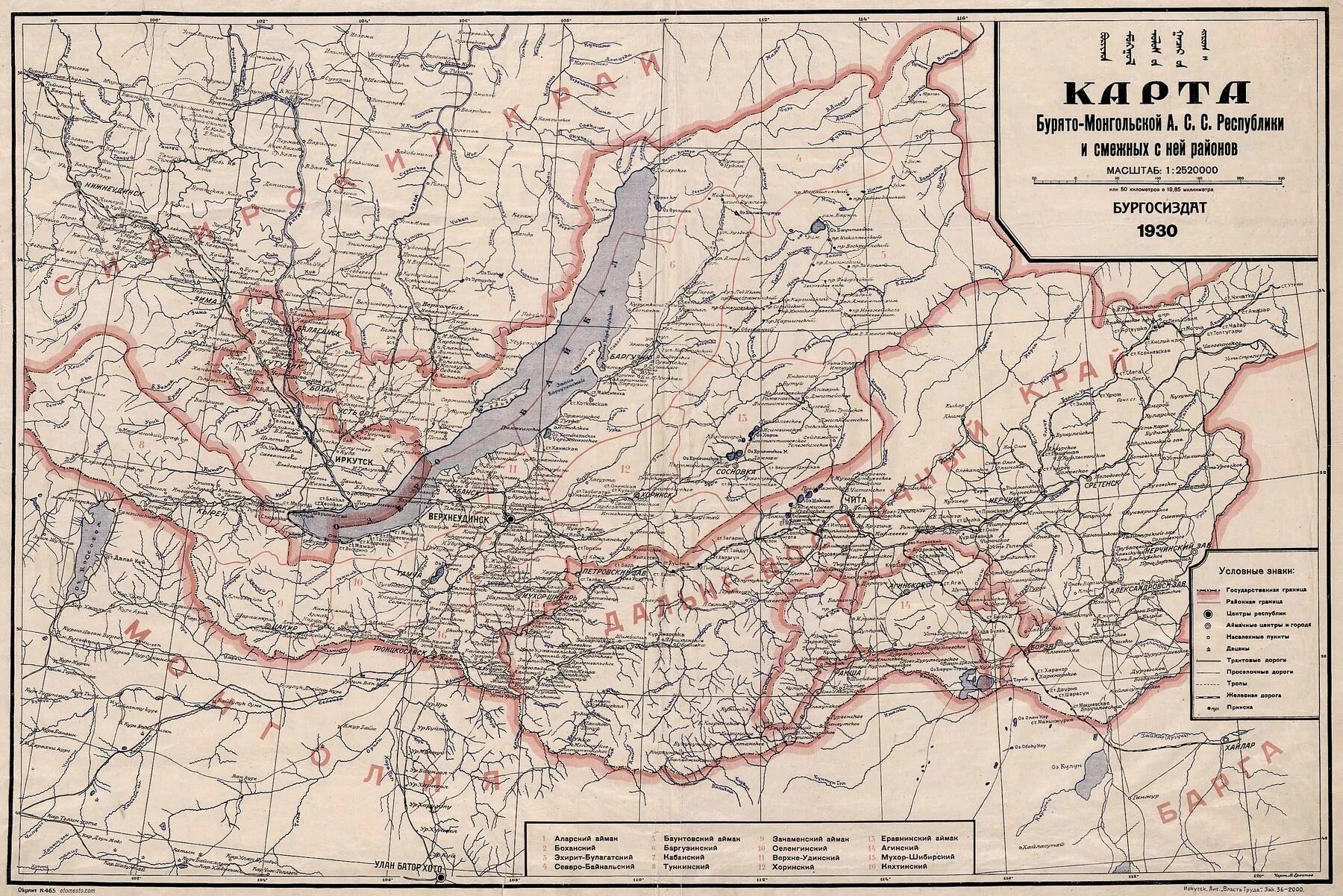 Бурятская автономная область. Карта бурят-монгольской АССР 1923 года. Бурят монгольская автономная Советская Социалистическая Республика. Бурят-монгольская Республика на карте. Бурят Монголия на карте.