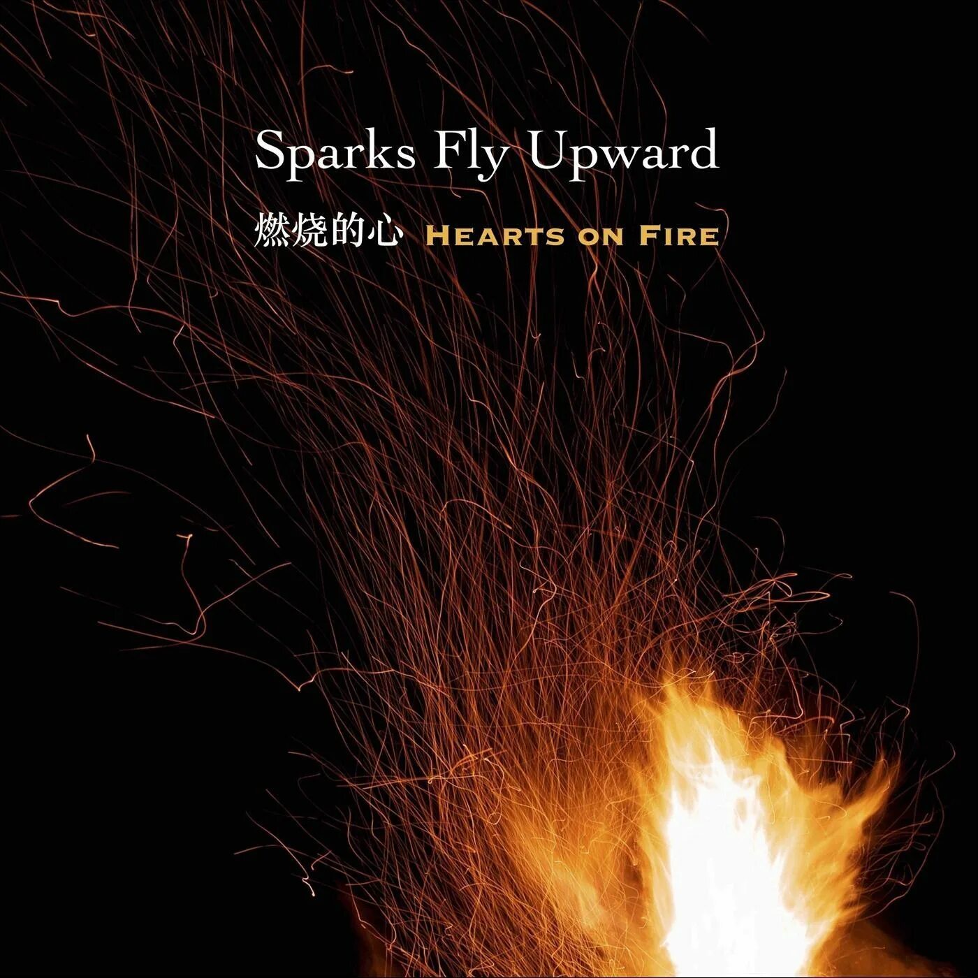 Flying spark. Fly Spark. Sparks дискография. Sparks Fly idiom. Fire Flying Sparks.