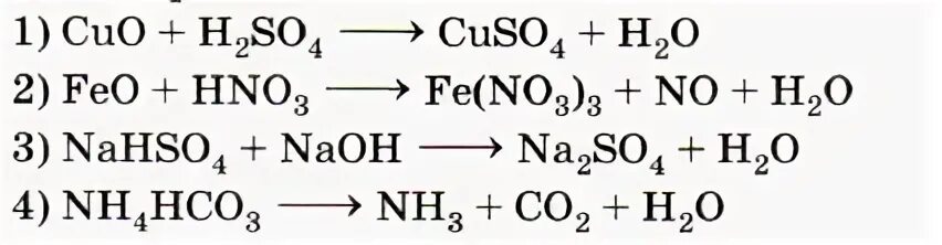 Nahso4 NAOH. Химия 8 класс Габриелян параграф 39 типичные реакции. Окислительно-восстановительной является реакция схема которой Cuo+h2so4. Nahso4 разложение.