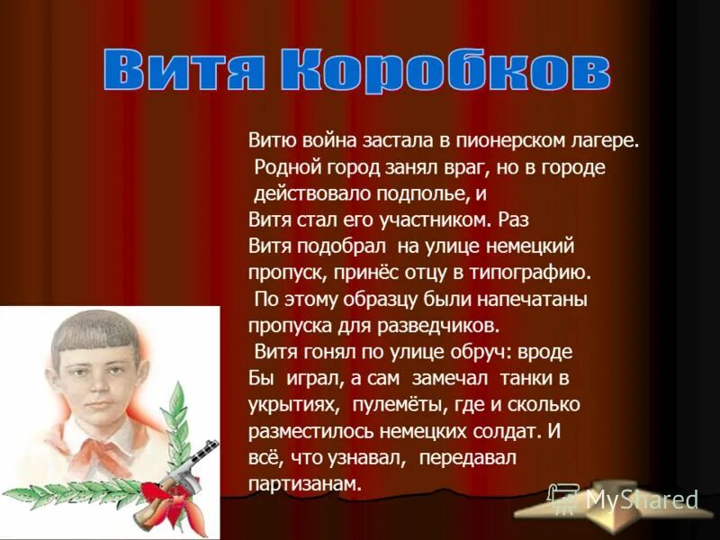 Выберите вите. Выберите вите. Открытка с днём рождения миньоны. Цветы для маши. Выберите вите.