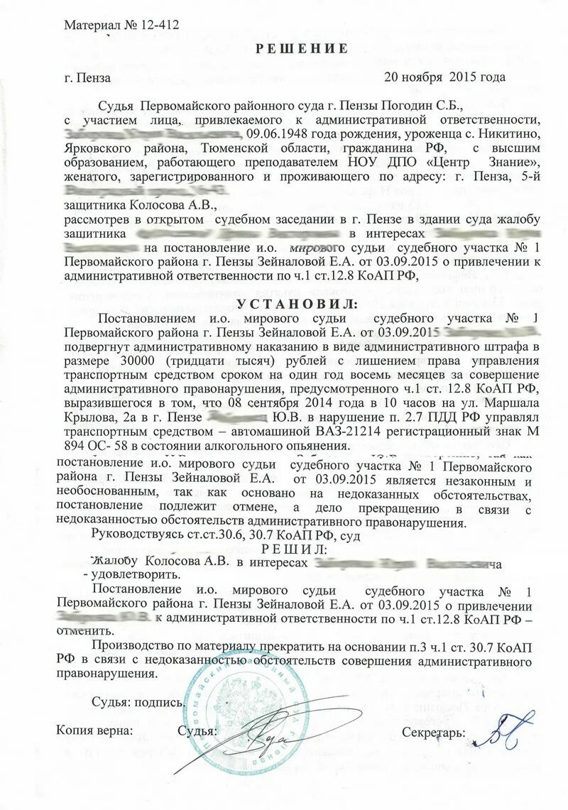 Постановление о лишении прав. Постановление мирового судьи о лишении прав. Автоюрист лишение прав. Постановление суда о замене штрафа иным видом наказания.