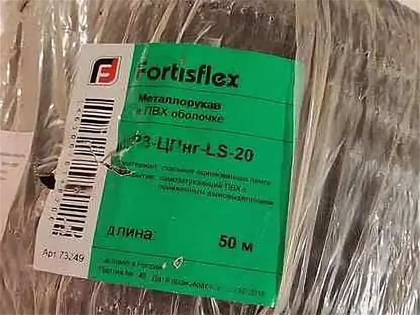 Рз цпнг ls. Металлорукав РЗ-ЦПНГ-LS 20 (Fortisflex). Металлорукав РЗ-ЦПНГ-LS 15. Металлорукав р3-ЦПНГ-LS 20 С протяжкой. КВТ.р3-ЦПНГ-LS-20.