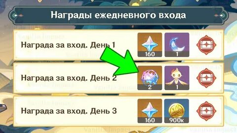 Награды в геншине