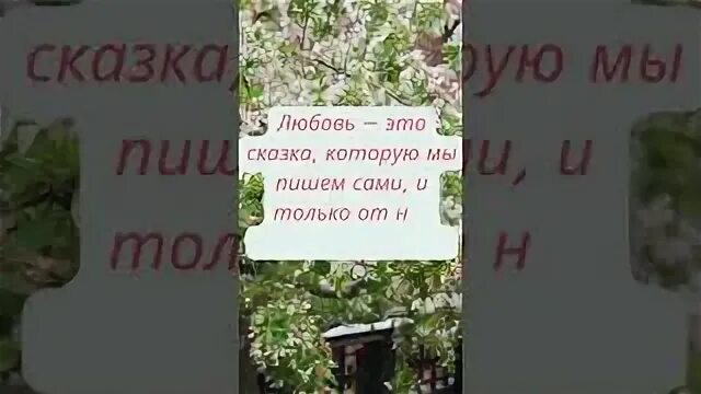 Измена сказка не о любви аня вьери