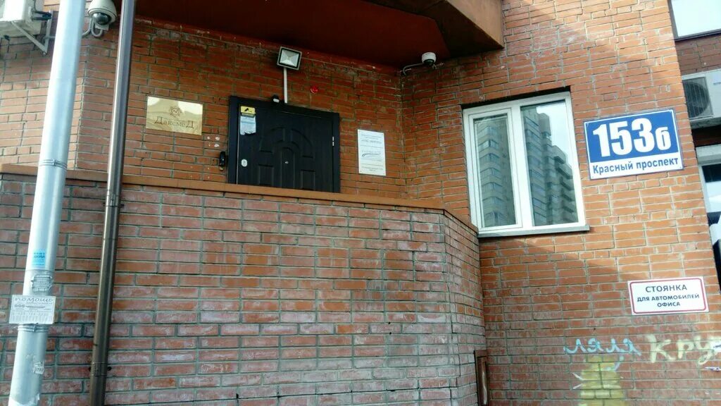 магазин медтехника в новосибирске. медтехника новосибирск красный проспект. медтехника новосибирск каталог товаров новосибирск. магазин медтехника в новосибирске. магазин "медтехника для дома" оренбург.