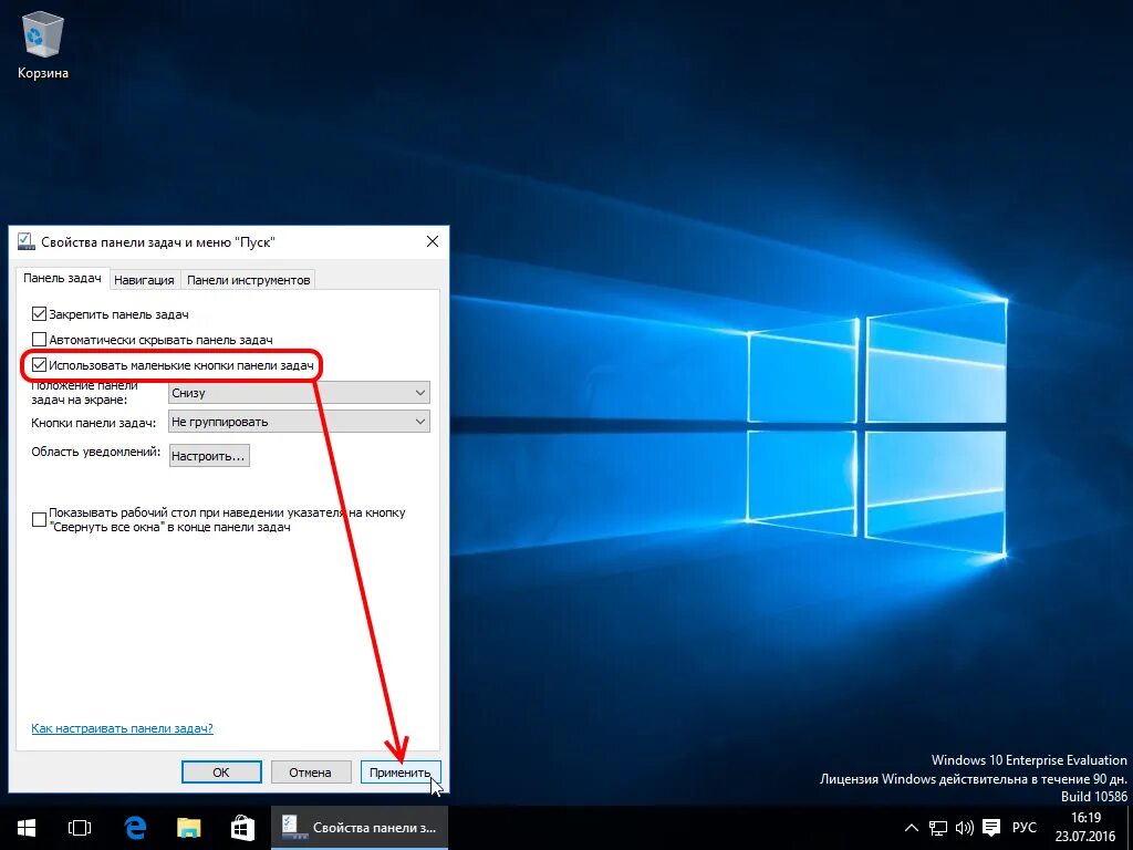 Windows kak. Виндовс 10 панель снизу. Панель задач Windows 10. Панель на компьютере снизу. Сделать панель задач снизу.