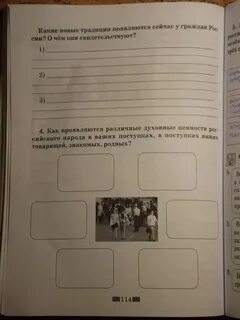 Виды домашнего задания по обществознанию