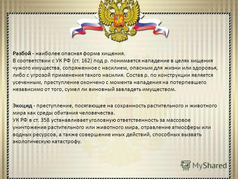 Насилие опасное для жизни и здоровья. Особо квалифицирующие признаки. Насилие не опасное для жизни и здоровья. 132 статья уголовного кодекса российской. Под насилием опасным для здоровья понимается.