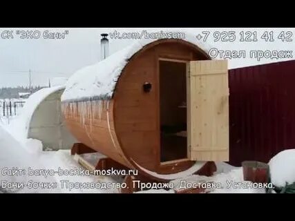 Круглая баня отзывы