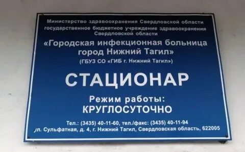 Номера телефонов больниц города рубцовска