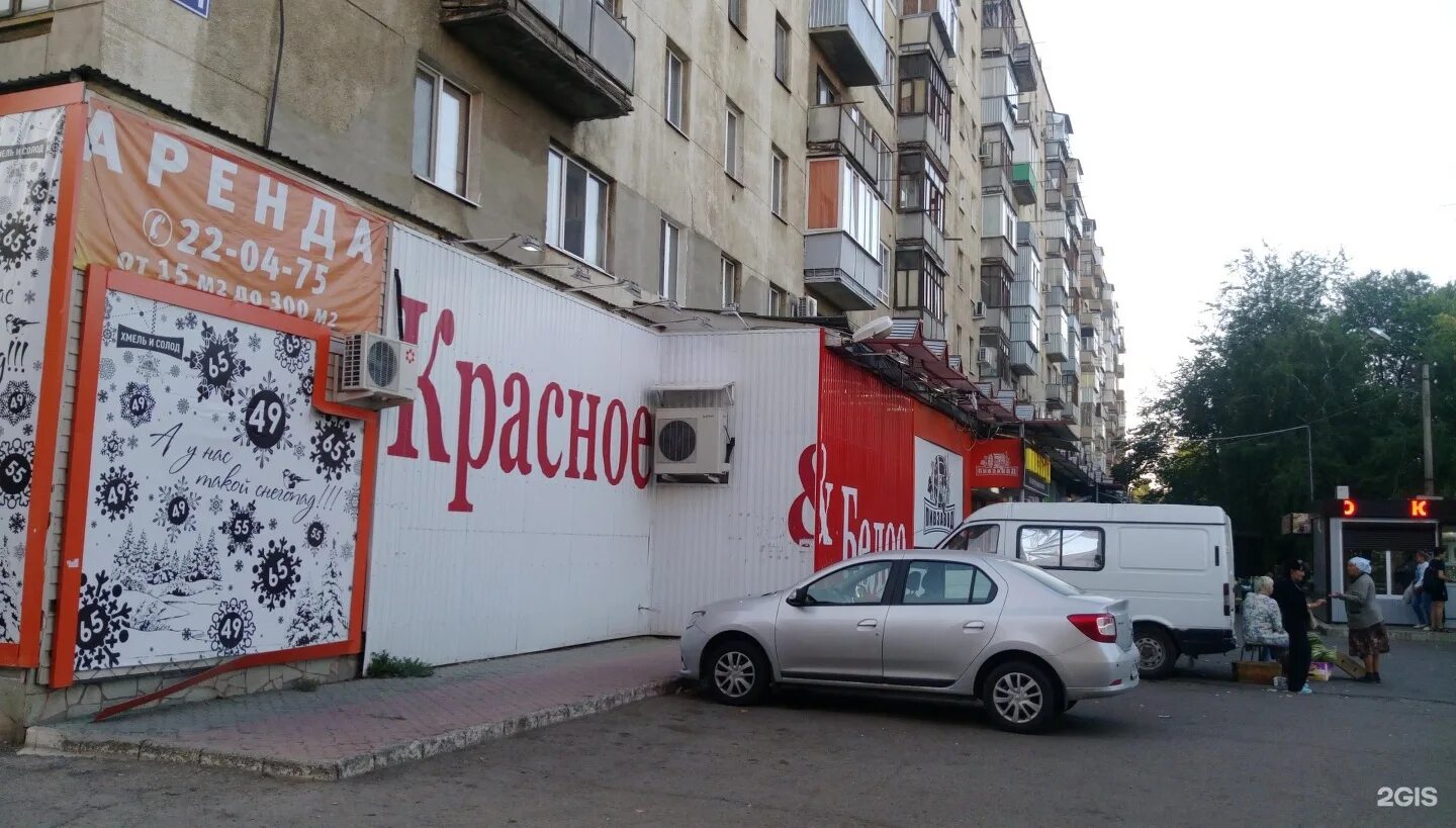 , 288/2. Пролетарская 2 г оренбург. Улица пролетарская 271а новосибирск. Пролетарская ул. Улица пролетарская оренбург.