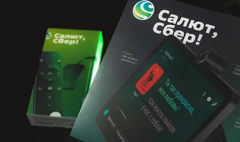 Колонка сбер салют подписка сбер