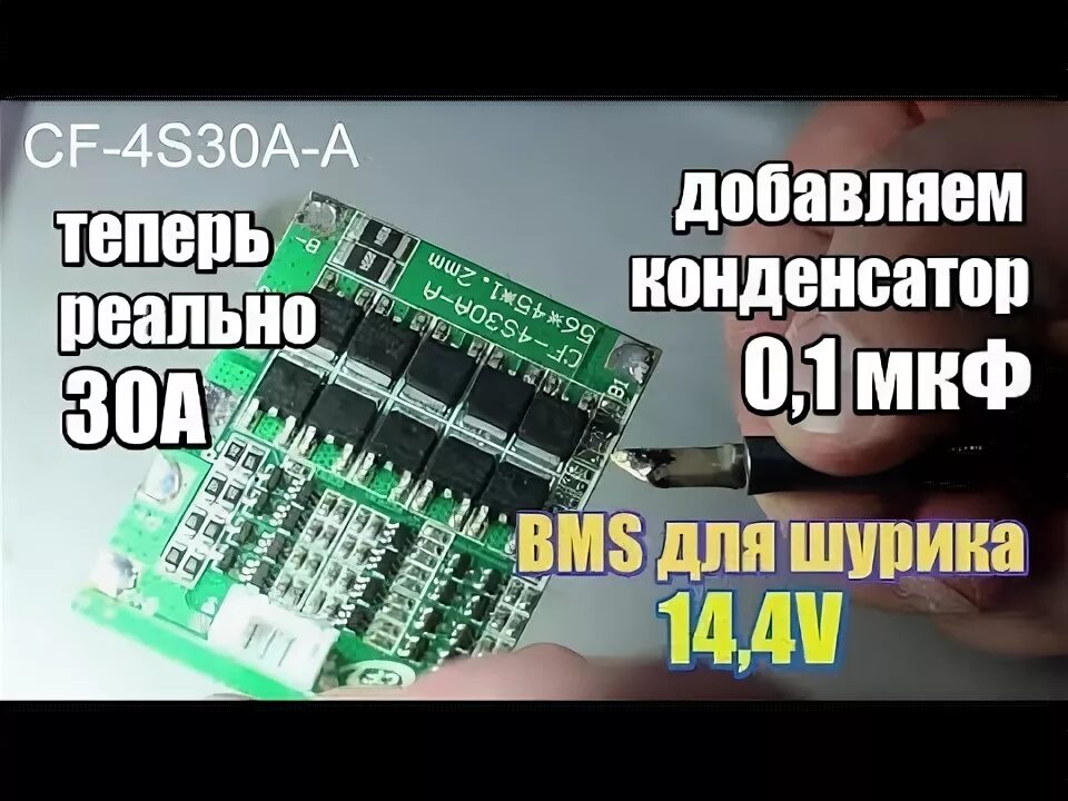 Плата ушла в защиту как снять Помогите с БМС платой Сообщество "Электросамокаты" на DRIVE2
