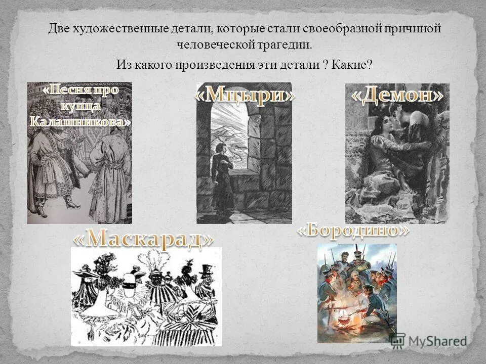 Хохломская роспись доклад. Название художественных элементов. Название художественных элементов. Элементы гимнастики названия. Художественная деталь в произведении о любви.
