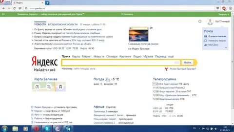 Открыть окно яндексе