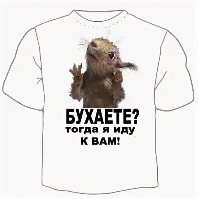Зовут бухать. Пошли бухать картинки. Мужик убегает с крестом. Я бухать ухожу. Бухать.