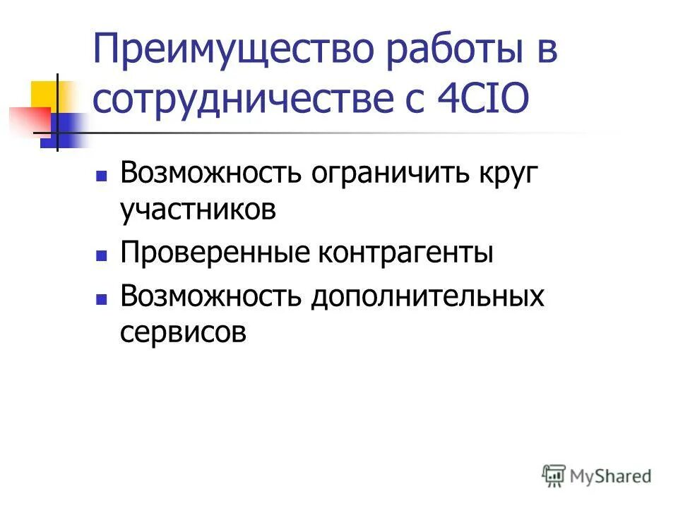 Преимущества трудоустройства. Преимущества трудоустройства