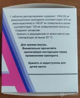 Миладеан таблетки диспергируемые инструкция