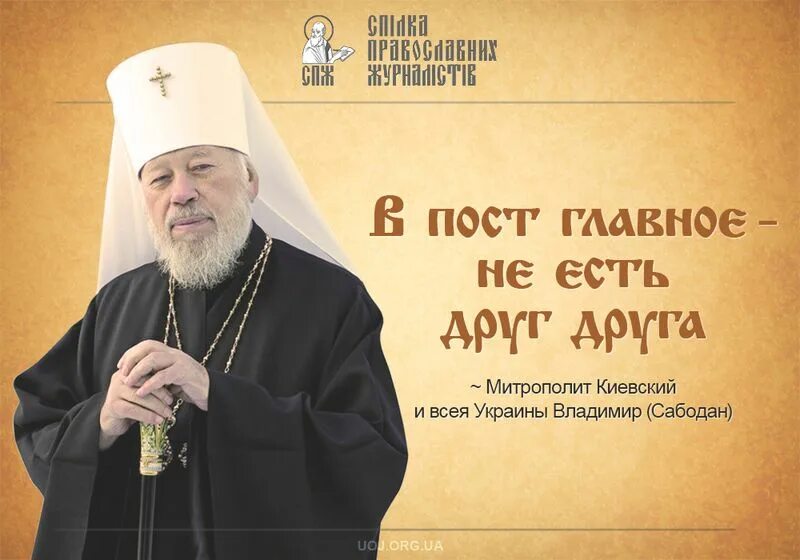 Цитаты о посте святых отцов. Цитаты святых. цитаты о посте. цитаты святых отцов о посте. высказывания о посте.