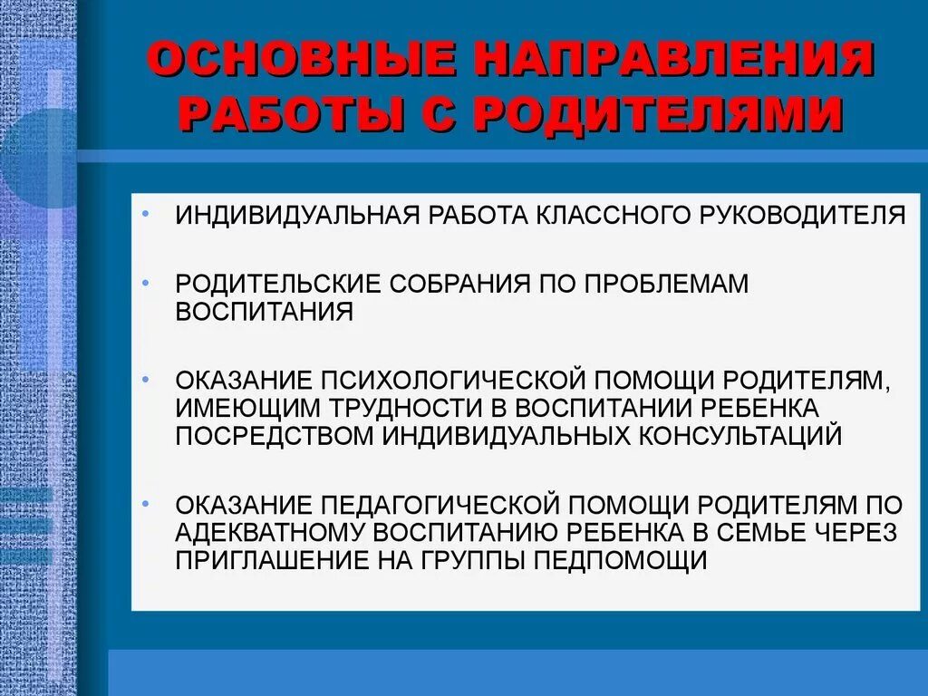 Организация профилактики отклоняющегося поведения. Профилактика девиантного поведения несовершеннолетних. Профилактика отклоняющегося поведения детей и подростков. Профилактика и коррекция отклоняющегося поведения.. Коррекция и профилактика девиантного поведения у дошкольников.