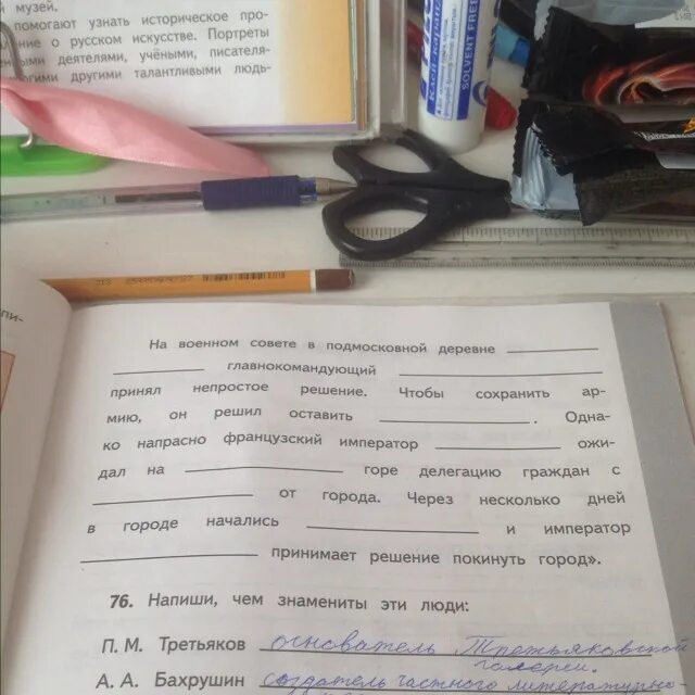 В тексте пропущены некоторые слова. Вставьте пропущенные слова. Вставьте в текст пропущенные слова. Окружающий мир вставьте пропущенные слова. Вставить в предложение пропущенные слова.