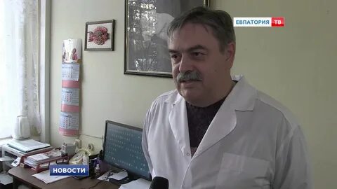 Сайт евпаторийской городской больницы