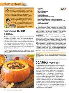При скольки градусах запекать тыкву