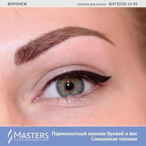 Перманентный макияж бровей липецк адреса Arch Angel issues brow tattoo warning Professional Beauty