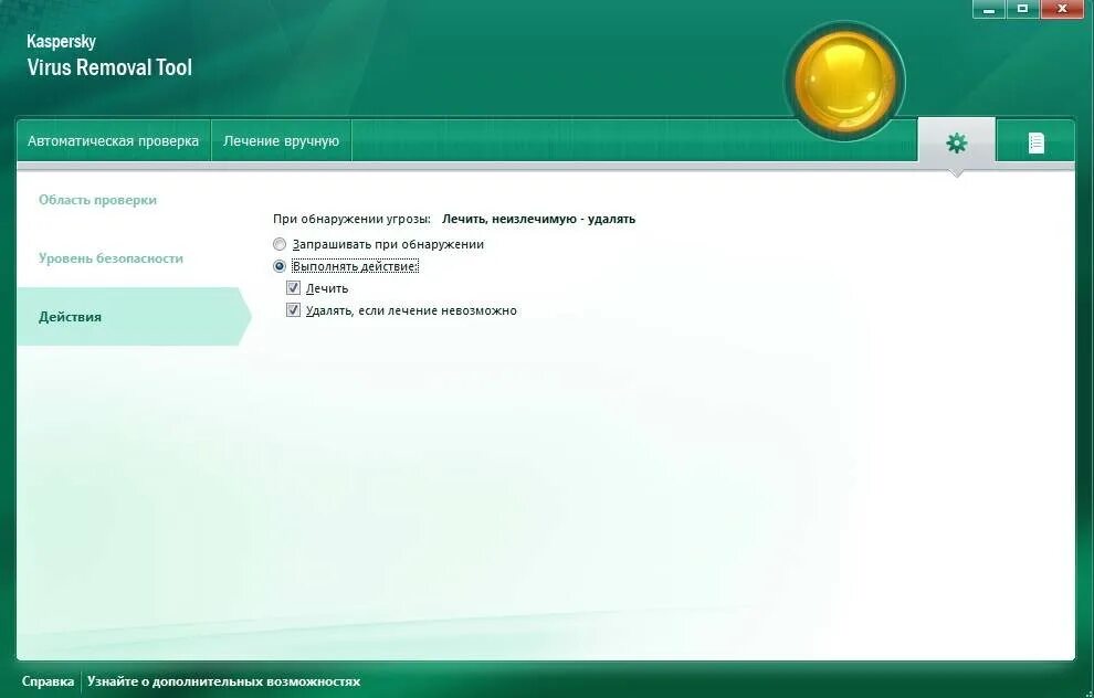 Касперский вирус. Антивирус удаляющий вирусы. Антивирус нашел вирус. Вирус блокирующий установку антивируса. Касперский вредоносной