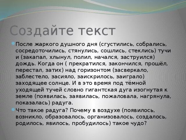 явление бога аврааму в виде трех странников. текст знойный день. горячий синоним. пушкин творцу молитесь он могучий. текст знойный день.