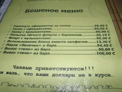 Шуточное меню на 1 апреля