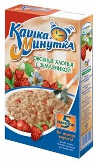 Минута каша