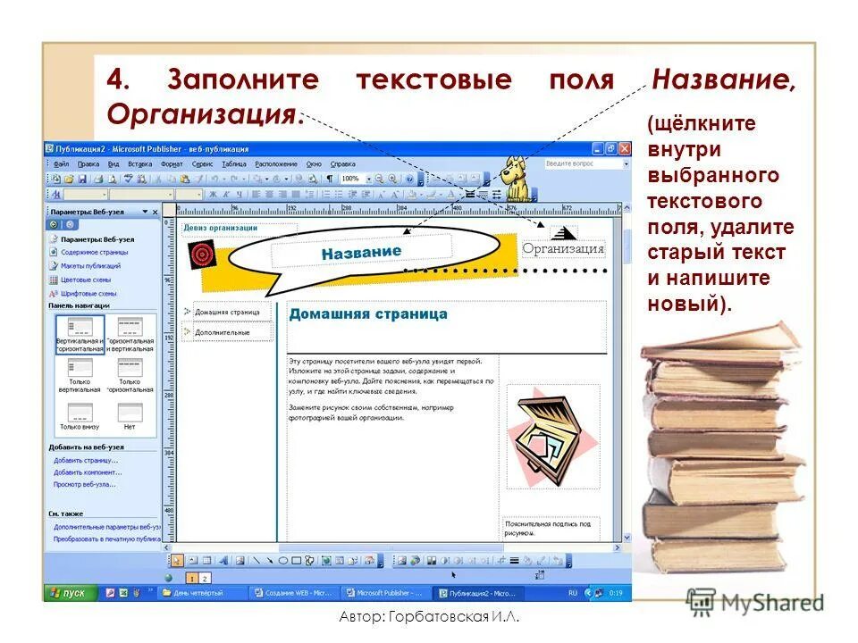 Как вставить в текст рисунок. Структура окна текстового редактора word. Диалоговое окно вкладка. Образец. Выравнивание заголовков по центру.